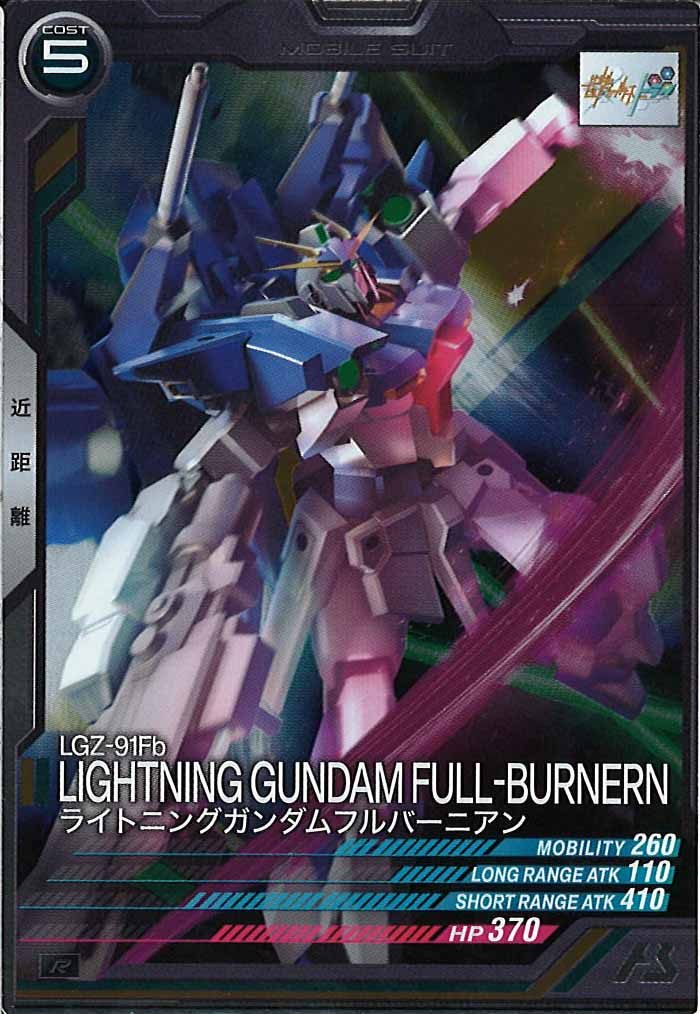 [VEB02]ライトニングガンダムフルバーニアン【R】VEB02-012