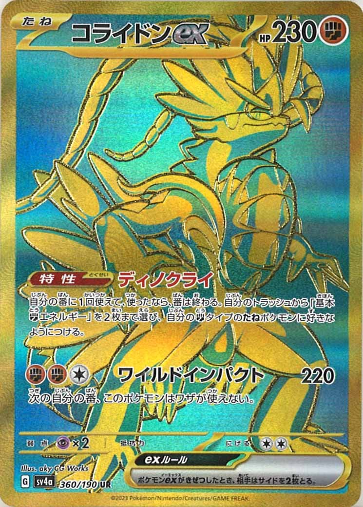 SV4a]ハイクラスパック シャイニートレジャーex - ポケモンカード