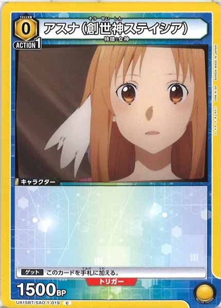 [UA15-BT]アスナ（創世神ステイシア）【C】UA15BT/SAO-1-019
