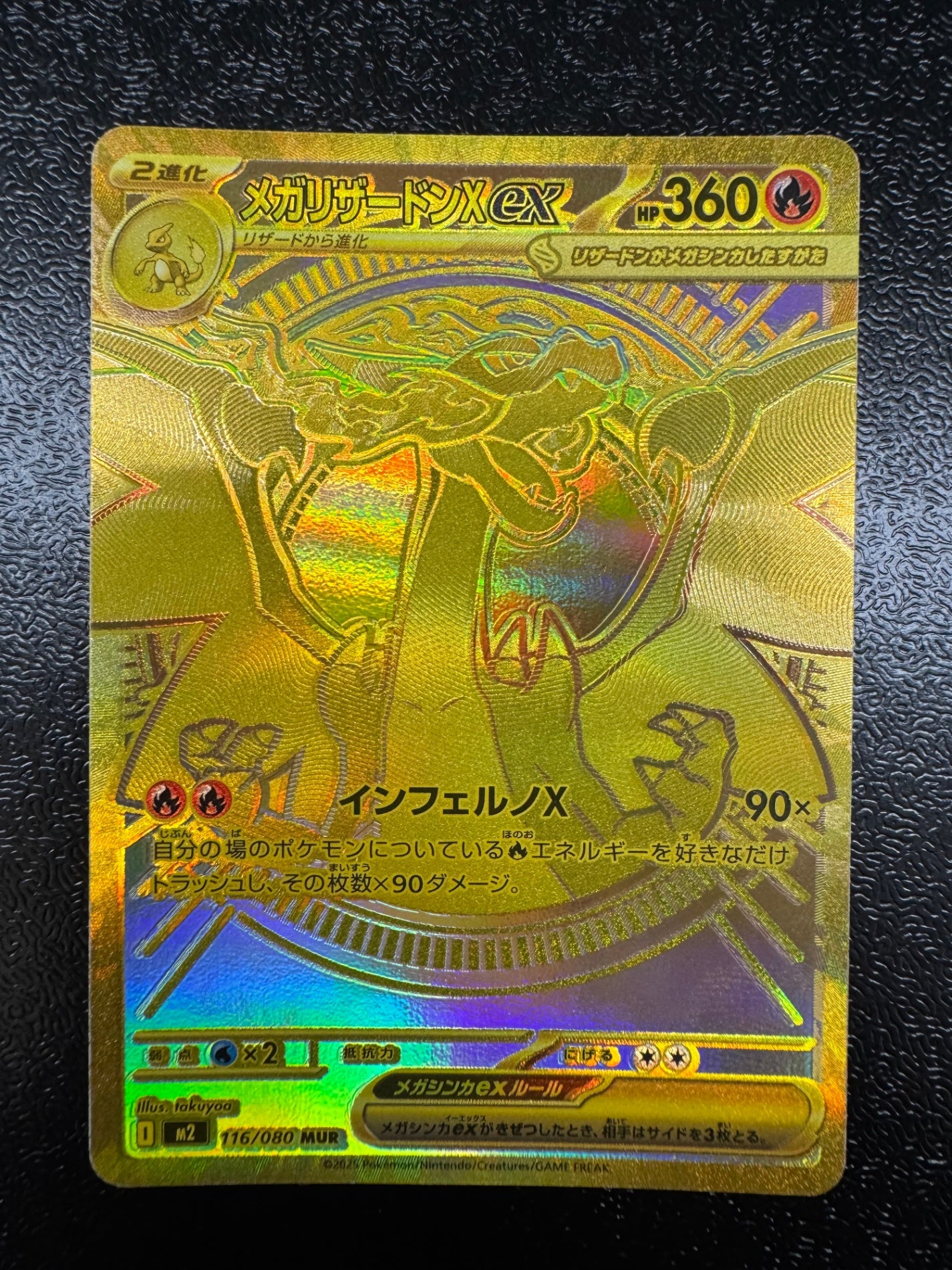 M2]拡張パック インフェルノX - ポケモンカードゲーム/PokemonCardGame