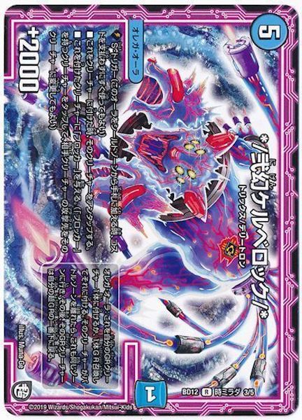 [DMBD-12]*/弐幻ケルベロック/*【R】3/5