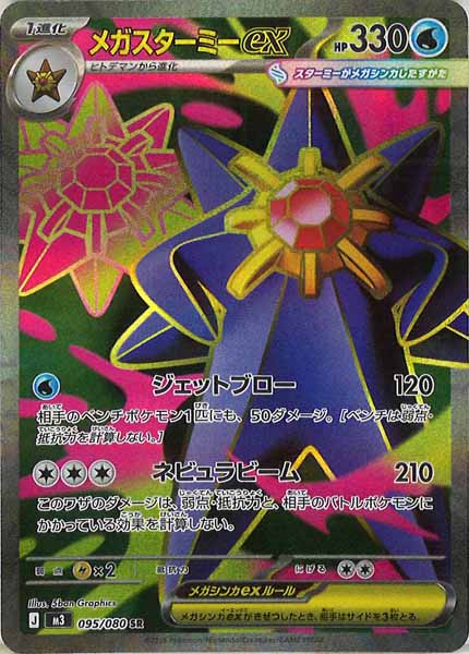 M3]拡張パック ムニキスゼロ - ポケモンカードゲーム/PokemonCardGame