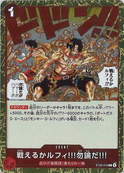 [OP_ST-30]戦えるかルフィ!!!勿論だ!!!【C】ST30-016
