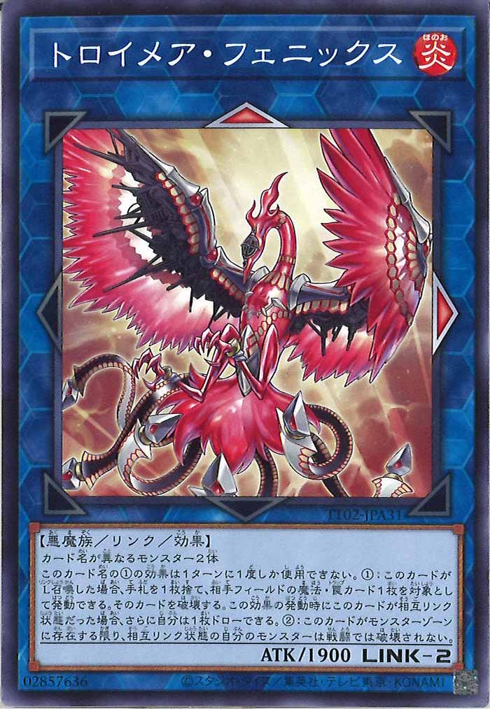 [TT02-JPA]トロイメア・フェニックス(ノーマル)TT02-JPA31