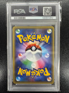 【鑑定品PSA10】フーディンex【UR】088/078 ITX0CCQD41K0