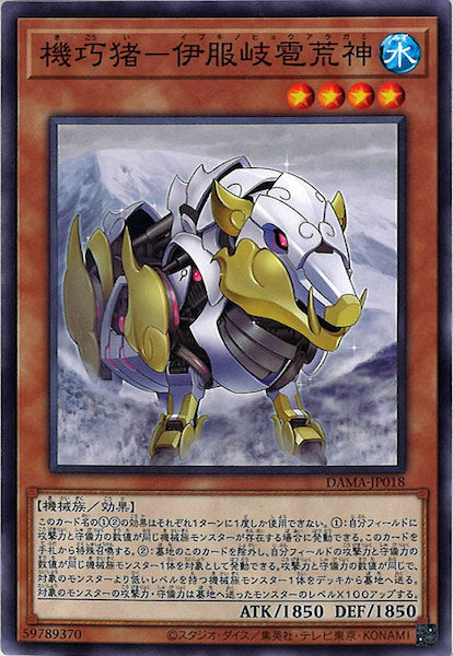 [DAMA]機巧猪－伊服岐雹荒神(ノーマル)DAMA-JP018