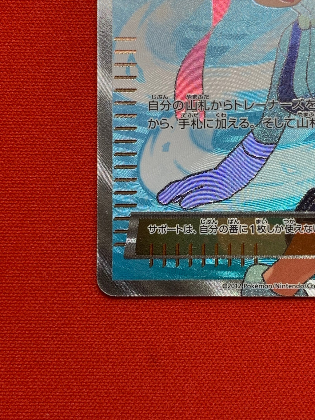 [BW7]フウロ【SR】076/070