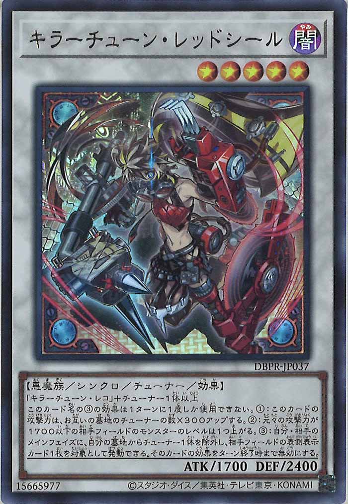 デッキビルドパック ファントム・リベンジャーズ - 遊戯王カード