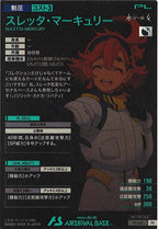 [PR]スレッタ・マーキュリー【PR】PR-362
