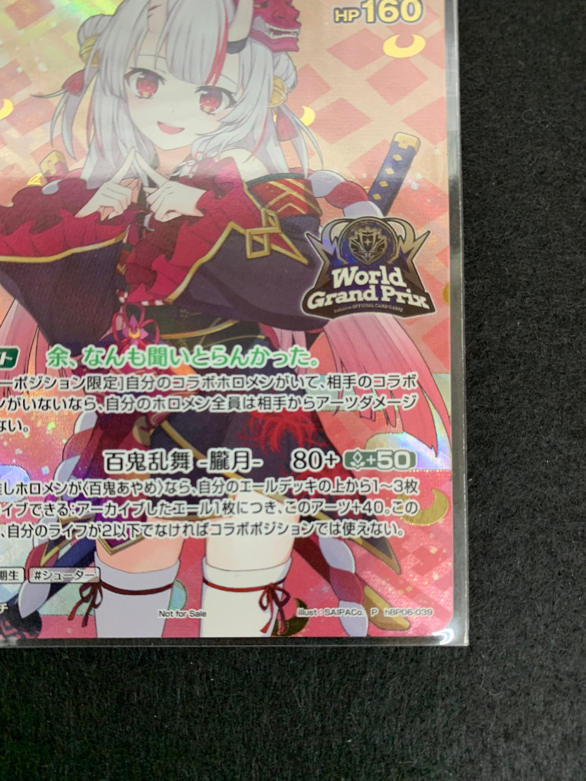[PR]百鬼あやめ(ワールドグランプリロゴ)【P】hBP06-039(illust:SAIPACo.)