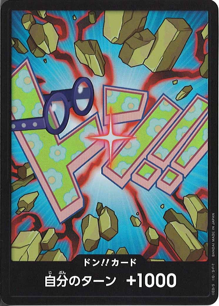 [OP_PRB-02]ドン！！カード(05B)【DSEC】PRB-02※フォイルコビー