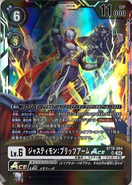 [BT-19]ジャスティモン：ブリッツアームACE【SR】BT19-064