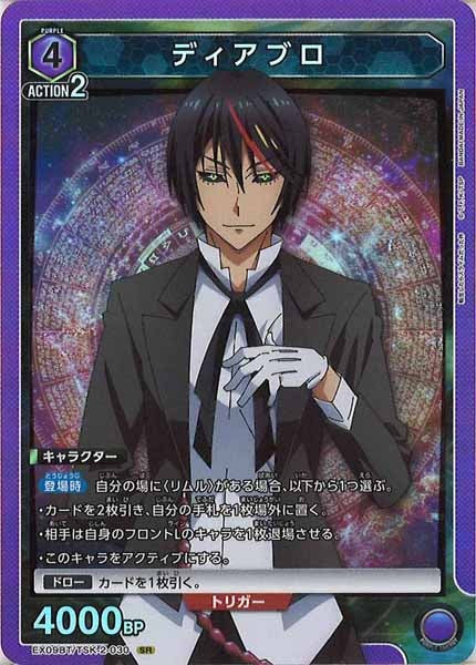 [EX09-BT]ディアブロ【SR】EX09BT/TSK-2-030