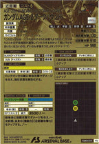 [FQB04]ガンダムAGE-2 ダークハウンド【FQ】FQB04-011