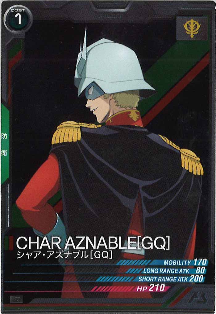 [FQB01]シャア・アズナブル[GQ]【R】FQB01-024