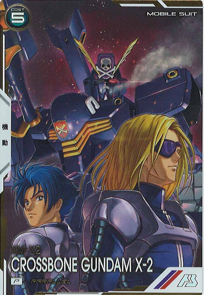 [UT05]クロスボーン・ガンダムX-2(PARALLEL)【P】UT05-010