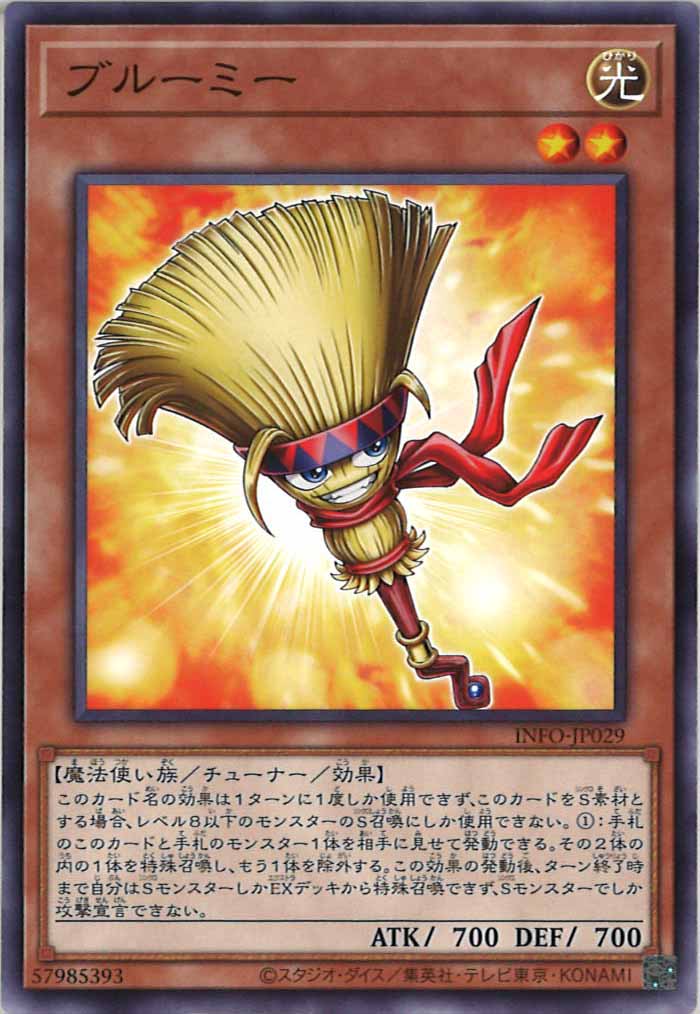 [YINFO]ブルーミー(ノーマル)INFO-JP029