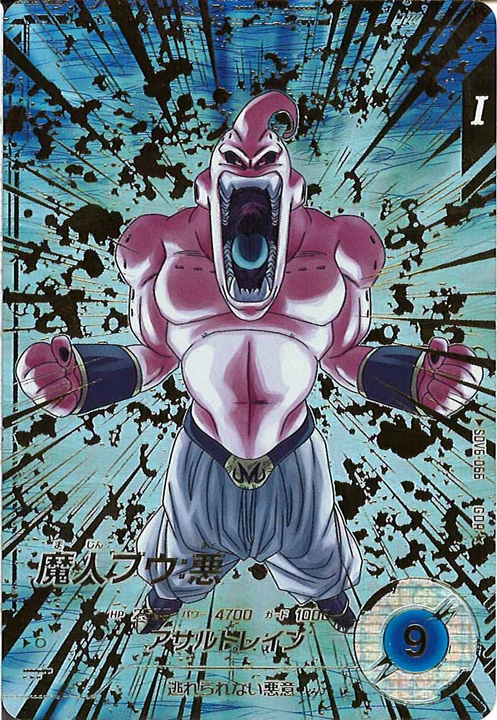 [DB_SDV6]魔人ブウ:悪(パラレル)【GDR】SDV6-066