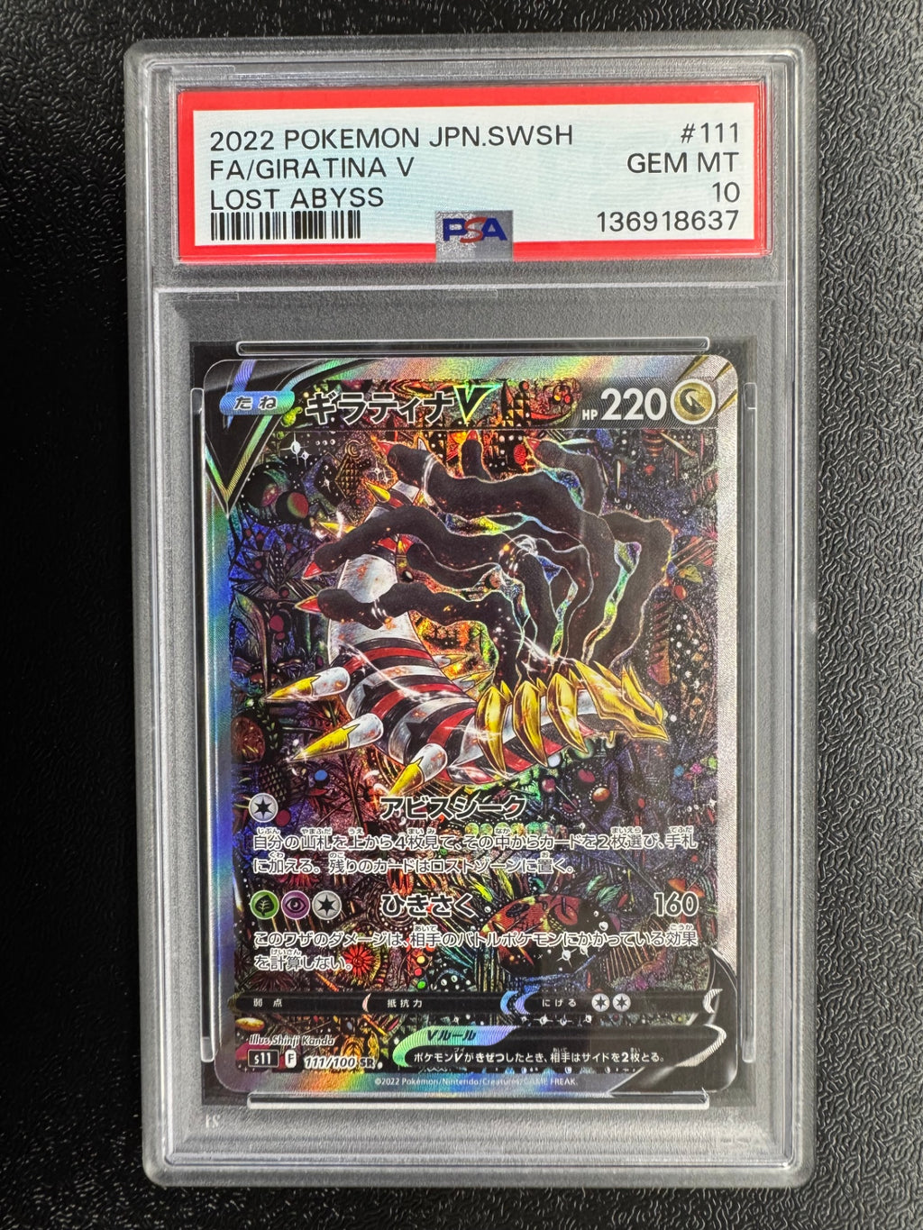 【鑑定品PSA10】[s11]ギラティナV【SR】111/100 IT56DF0FDV0O