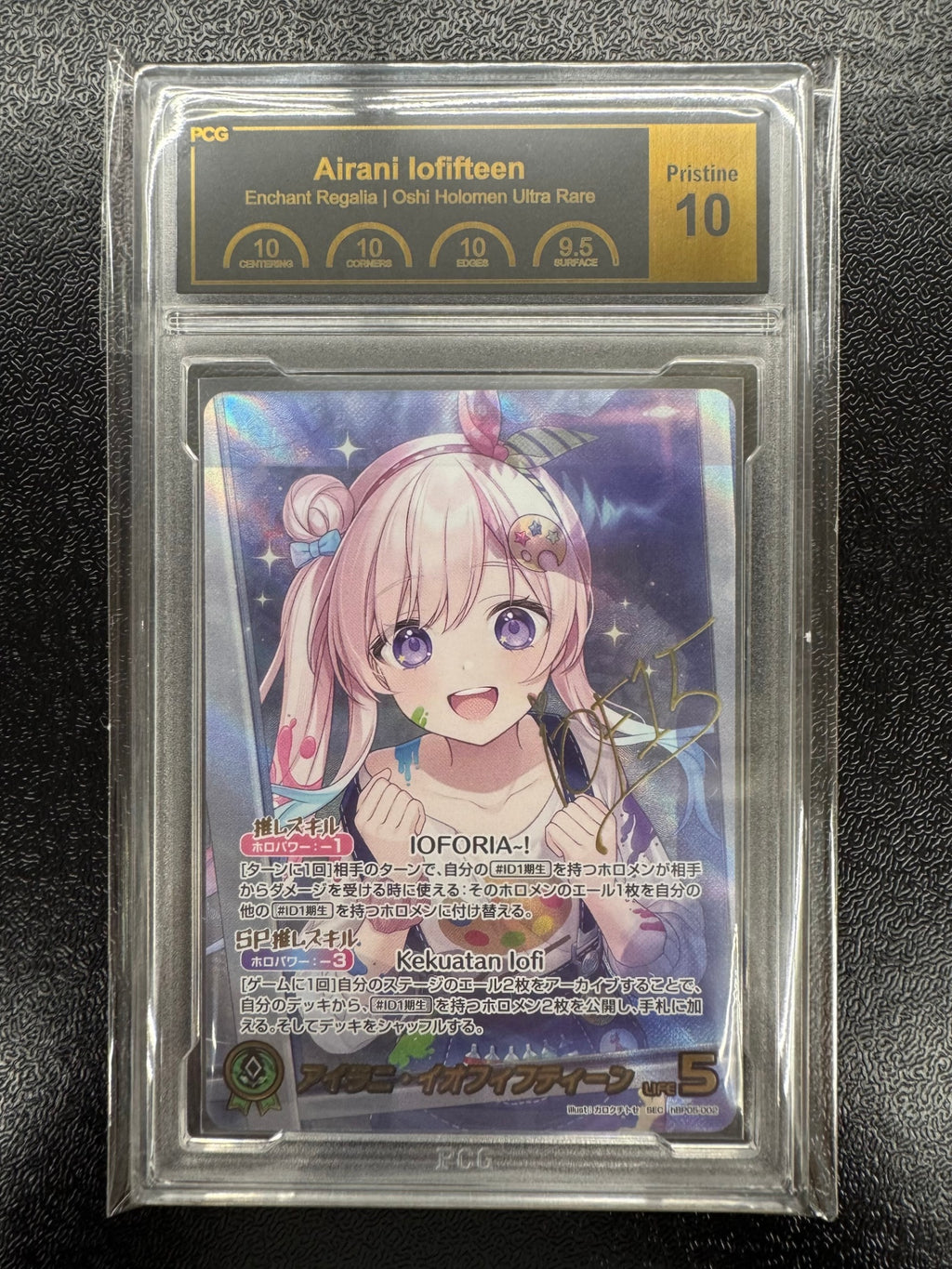 【鑑定品PCG10】[hBP05]アイラニ・イオフィフティーン【SEC】hBP05-002(illust:カロクチトセ) IT1I53KQCI8G
