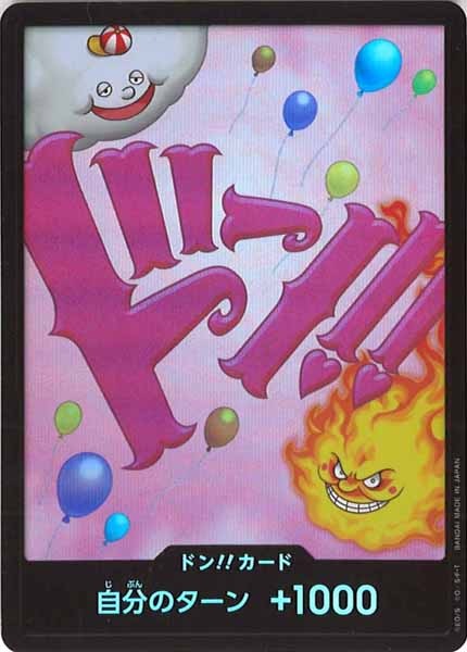 [OP_PRB-01]ドン！！カード(14B)【NoMark】PRB-01※フォイル ビッグマム