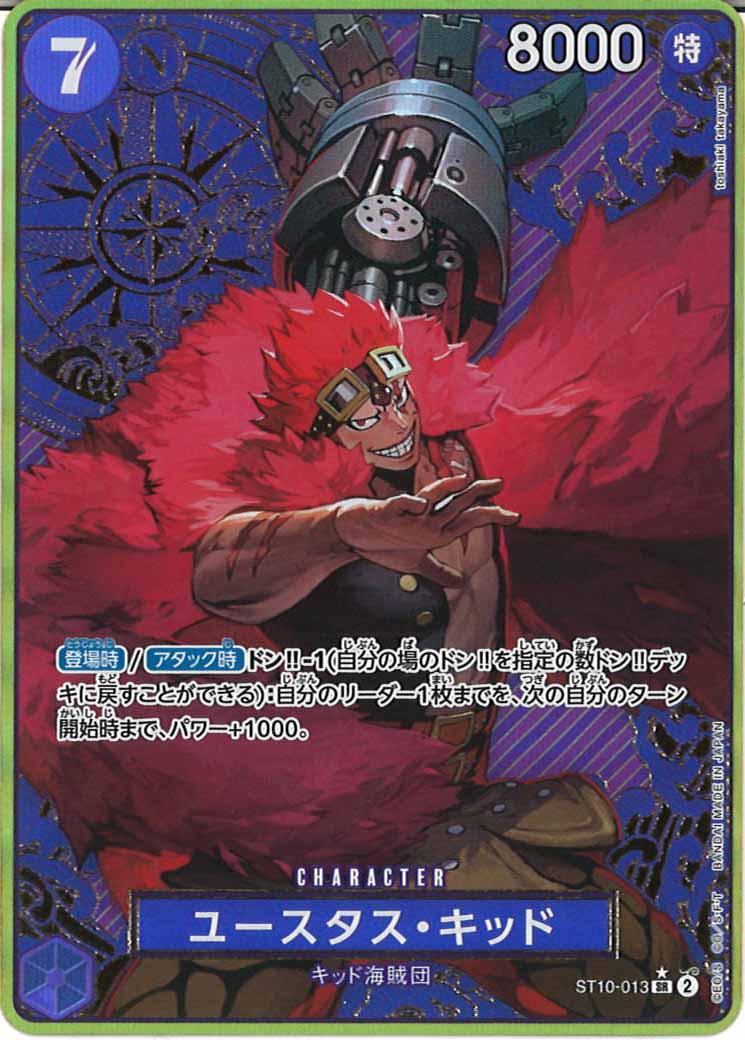 [OP_PROMO]ユースタス・キッド（金枠）【SR】ST10-013(illust.toshiaki takayama)