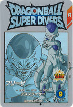 [DB_EX2]フリーザ【EXR】EX2-002