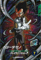 [DB_SDV11]ベジータ:ゼノ【GDR】SDV11-067