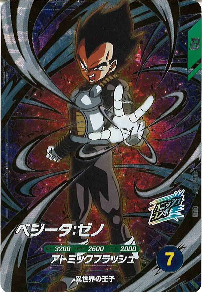 [DB_SDV11]ベジータ:ゼノ【GDR】SDV11-067