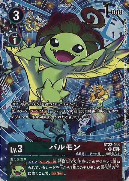 [BT-22]パルモン（パラレル★）【U】BT22-044(illust:NAOKI AKAMINE)