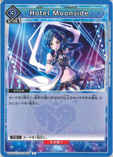 [UA55-BT]Hotel Moonside【C】UA55BT/IMC-1-066