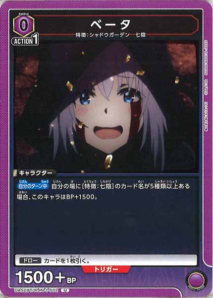 [UA52-BT]ベータ【U】UA52BT/KJN-1-072