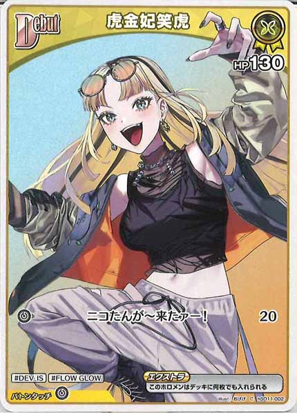 [hSD11]虎金妃笑虎【C】hSD11-002(illust:おげげ)