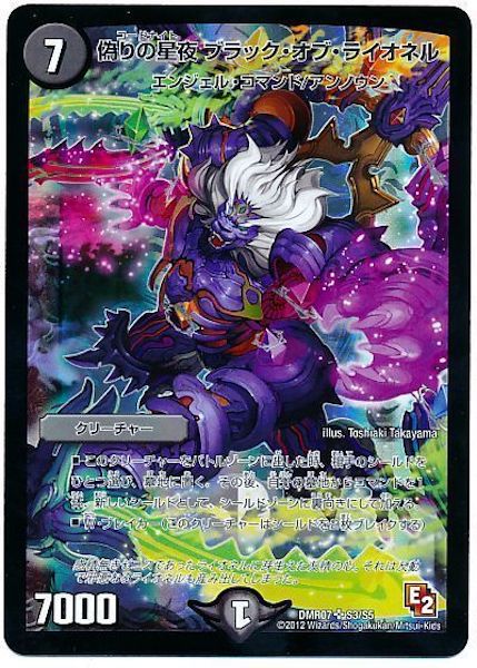 DMR-07]エピソード2 ゴールデン・ドラゴン - デュエルマスターズ