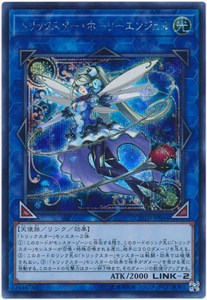 [COTD]トリックスター・ホーリーエンジェル(シークレットレア)COTD-JP044