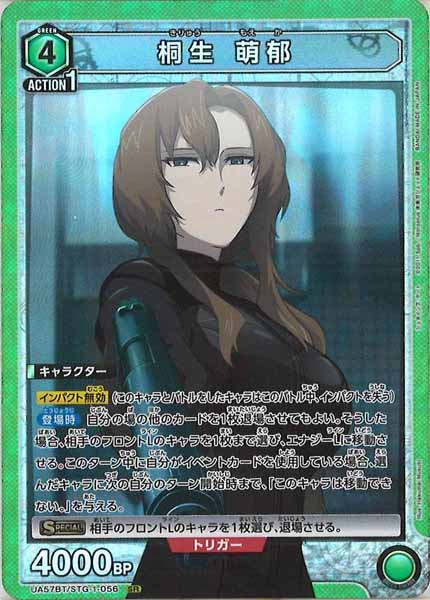 [UA57-BT]桐生 萌郁【SR】UA57BT/STG-1-056