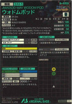 [UT06]ウォドムポッド【C】UT06-035