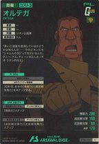 [UT06]オルテガ【C】UT06-038