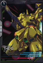 [VE04]ジ・O【R】VE04-004