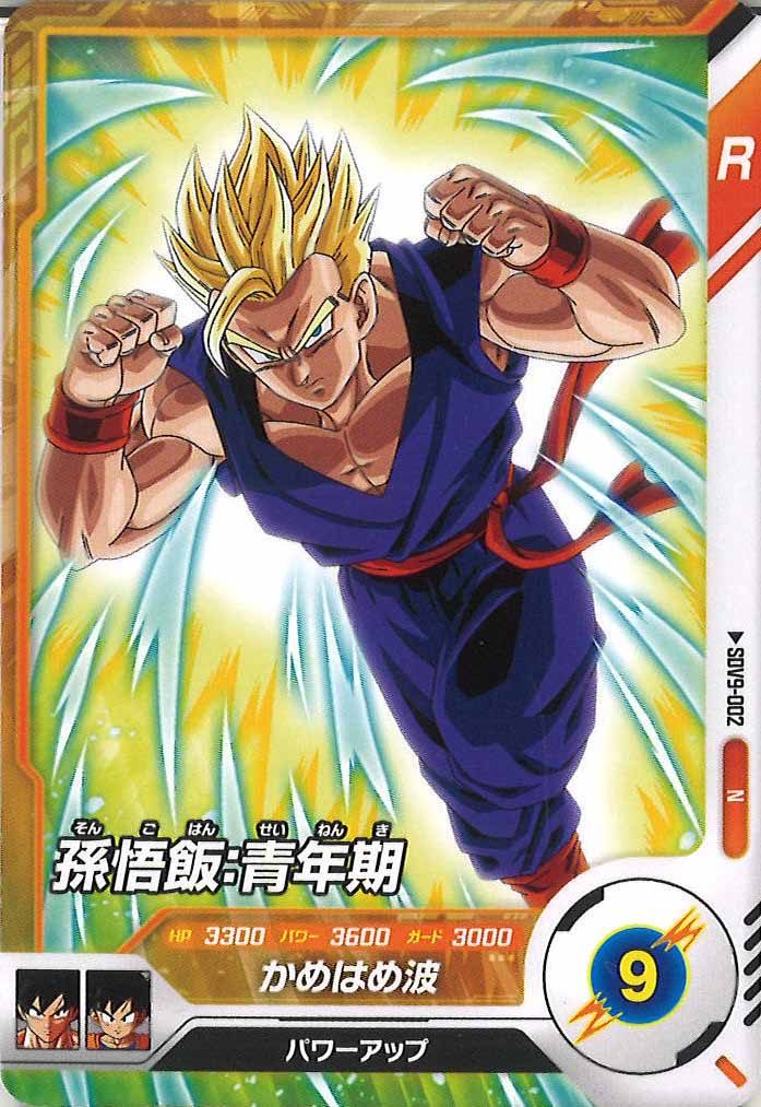 [DB_SDV9]孫悟飯:青年期【N】SDV9-002