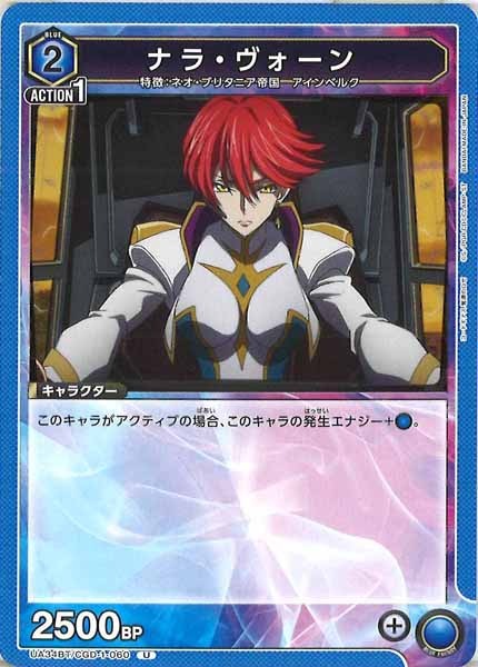 [UA34-BT]ナラ・ヴォーン【U】UA34BT/CGD-1-060