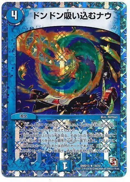 [DMD-13]ドンドン吸い込むナウ【R】14/22