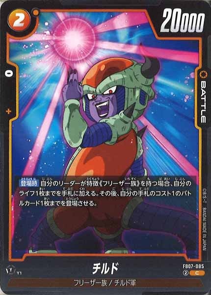 [FB07]チルド【C】FB07-085