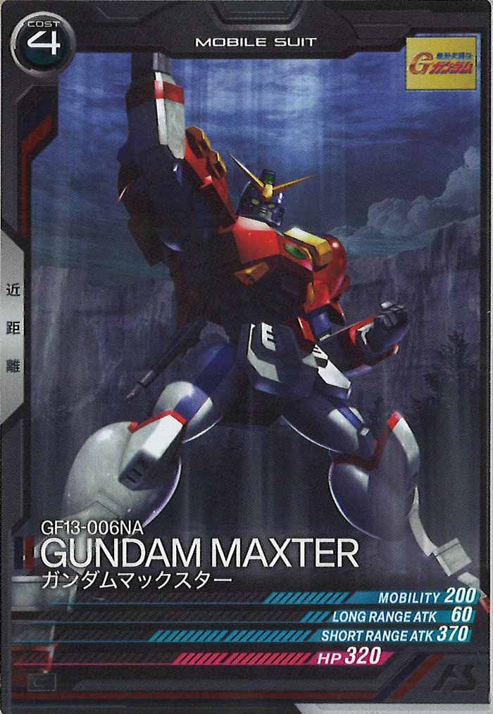 [FQ03]ガンダムマックスター【C】FQ03-013