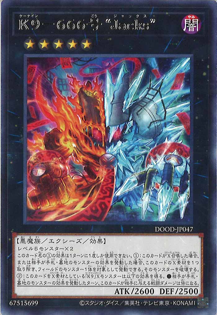 [DOOD]K9－666号 “Jacks”(レア)DOOD-JP047