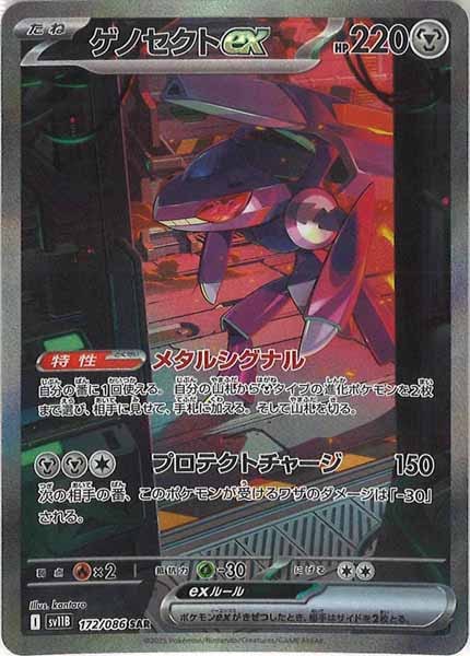 SV11B]拡張パック ブラックボルト - ポケモンカードゲーム