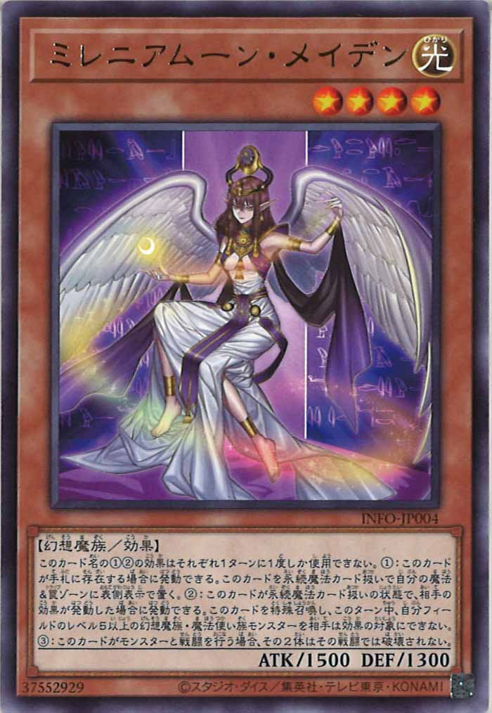 [YINFO]ミレニアムーン・メイデン(レア)INFO-JP004
