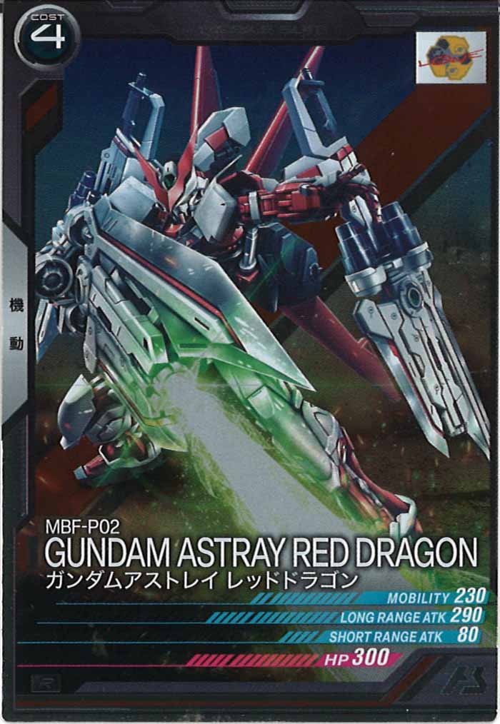 [UTB03]ガンダムアストレイ レッドドラゴン【R】UTB03-010