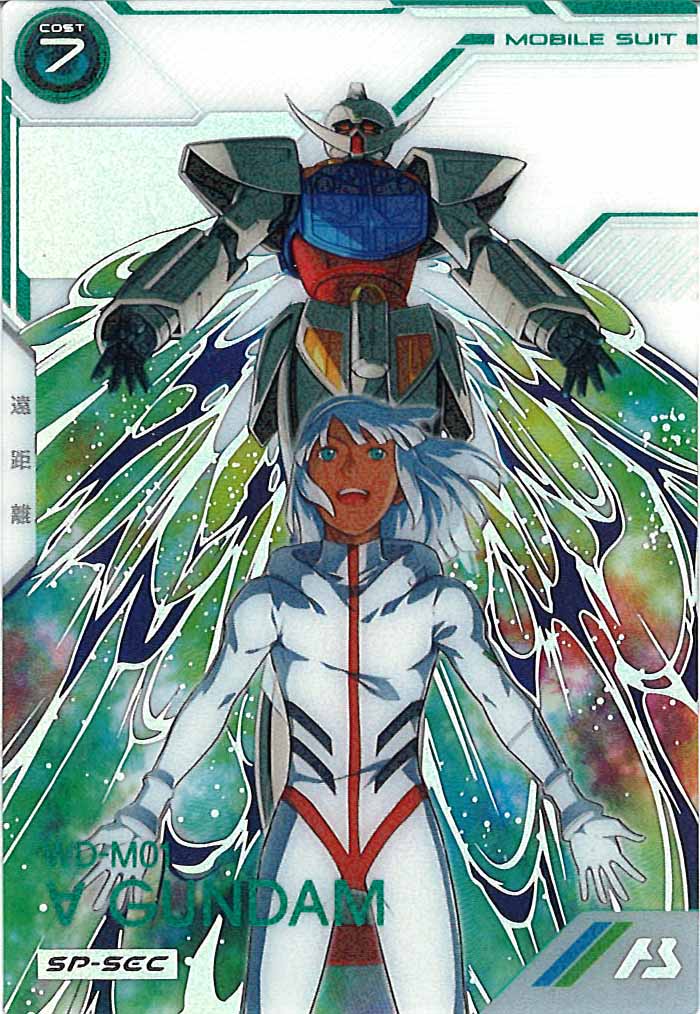 [UT06]∀ガンダム(SP-SECRET)【U】UT06-020