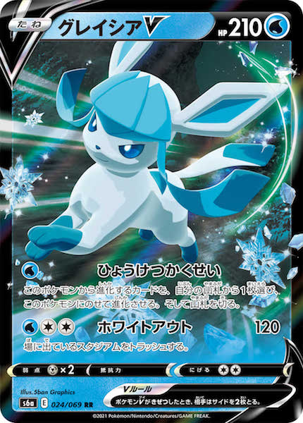 [s6a]グレイシアV【RR】024/069